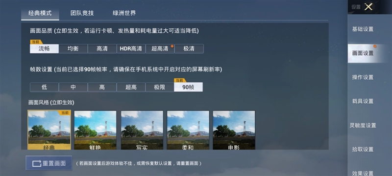 Thiết lập đồ họa tựa game PUBG Mobile trên Xiaomi 14 Pro Thiết lập đồ họa tựa game PUBG Mobile trên Xiaomi 14 Pro