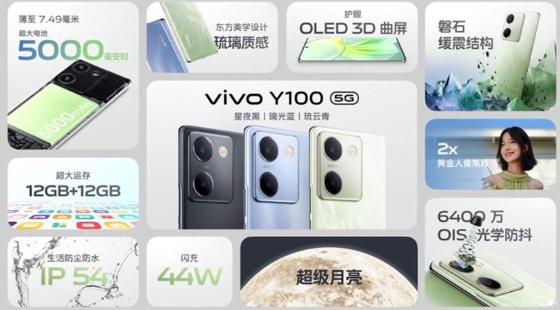 Vivo Y100 5G